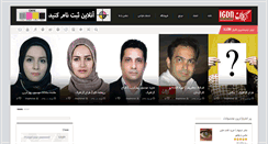 Desktop Screenshot of graphiciran.net