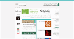 Desktop Screenshot of graphiciran.com