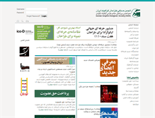 Tablet Screenshot of graphiciran.com